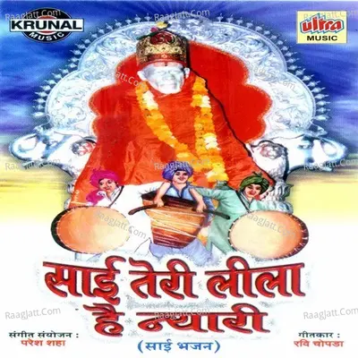 Sai Teri Leela Hai Nyari - Paresh Shah