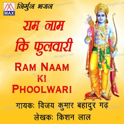 Ram Naam Ki Phoolwari Poster