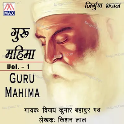 Guru Mahima, Vol. 1 Poster