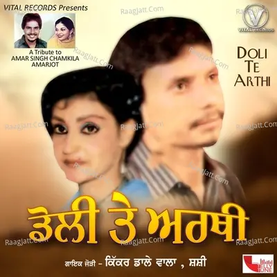 Doli Ate Arthi Poster