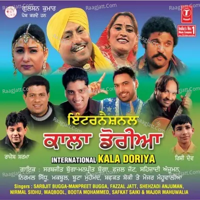 International Kala Doriya Poster