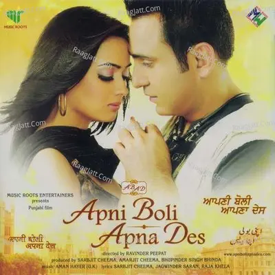 Apni Boli Apana Dess - Aman Hayer