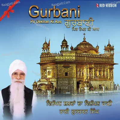 Gurbani - Pir Dekhan Ki Aas - Ragi Gurucharan Singh