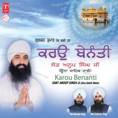 Karou Benanti - Sant Anoop Singh (Una Sahib Wale)