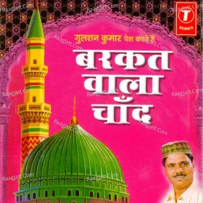 Barkat Wala Chand - HAJI TASLEEM AARIF