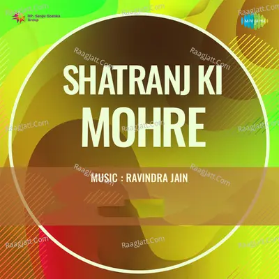 Shatranj Ki Mohre - Arati Mukherjee