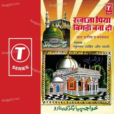 Khwaja Piya Bigdi Bana Do - Muhammad Taahir