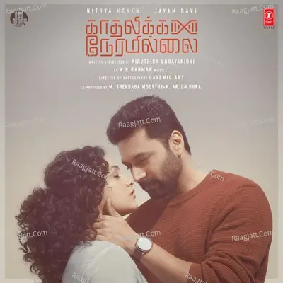 Kadhalikka Neramillai album cover