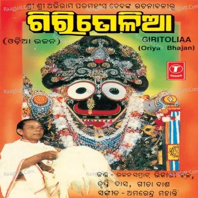 Giri Tolia - Bhikhari Bala