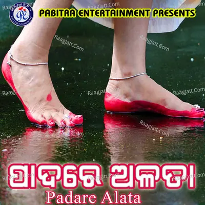 Pada Re Alata Poster