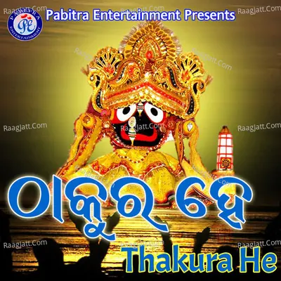 Thakura He - Jashobanta Jena