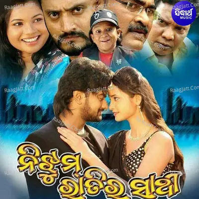 Nijhum Ratira Saathi Poster