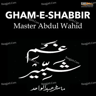 Gham-e-Shabbir - Master Abdul Wahid