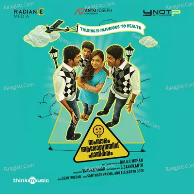 Samsaaram Aarogyathinu Haanikaram Poster