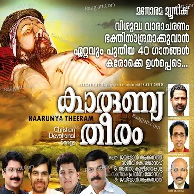 Kaarunya Theeram Poster