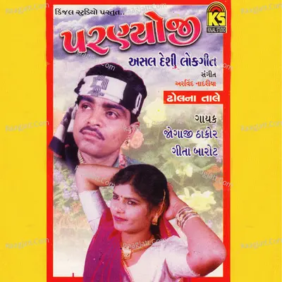 Parnyoji - Jogaji Thakor