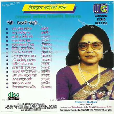 Chirantan Bangla Gaan - Maitrai Bhaduri