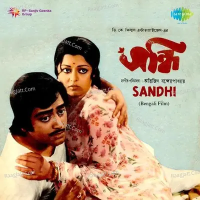 Sandhi Poster