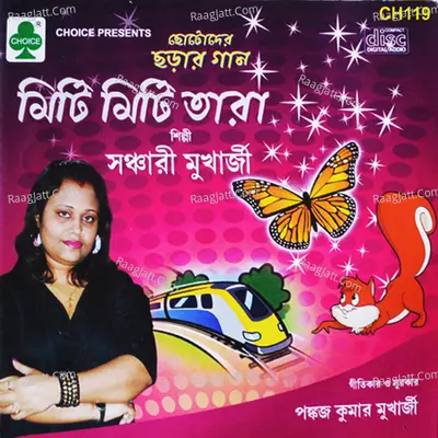 Misti Misti Tara - Sanchari Mukherjee