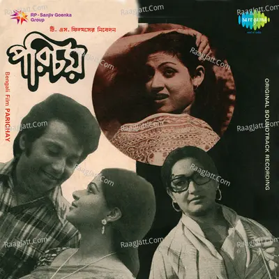 Parichay - Sumitra Sen