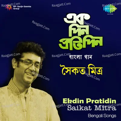 Ekdin Pratidin - Saikat Mukherjee