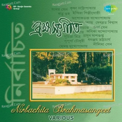 Nirbachita Brahmasangeet (various Artistes) Poster