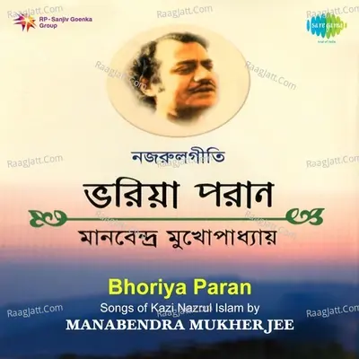 Bhoriya Paran - Manabendra Mukherjee