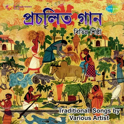 Tradtional Songs By Various Artist - samar das