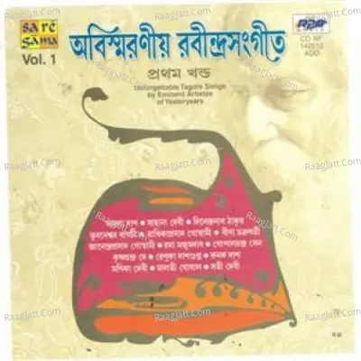 Abismaraniyo Rabindrasangeet Vol 1 Poster