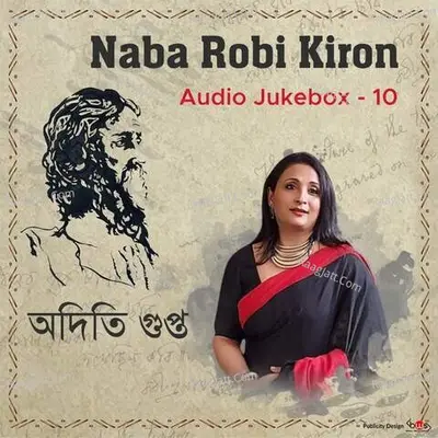 Naba Robi Kiron Audio Jukebox 10 Poster