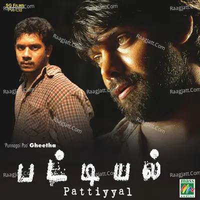 Pattiyal (Original Motion Picture Soundtrack) - Yuvan Shankar Raja