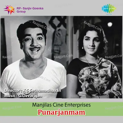 Punarjanmam - K J Yesudas