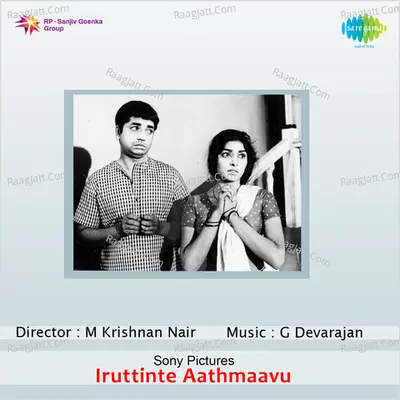 Iruttente Athmavu - S. Janaki