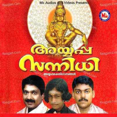 Ayyappa Sannidhi, Vol. 2 Poster