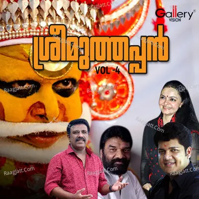 Sreemuthappan, Vol. 4 Poster