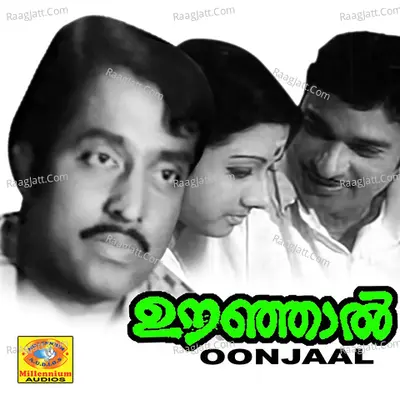 Oonjal - P Jayachandran