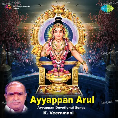 Ayyappan Arul Poster