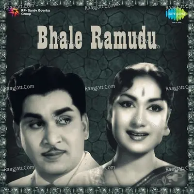 Bhale Ramudu - P Leela