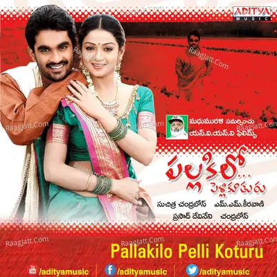 Pallakilo Pelli Koturu - M. M. Keeravaani