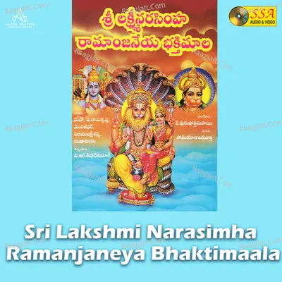 Sri Lakshmi Narasimha Ramanjaneya Bhaktimaala - 