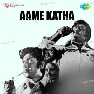 Aame Katha Poster