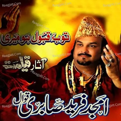 Tauba Qubool Ho Meri - Amjad Fareed Sabri