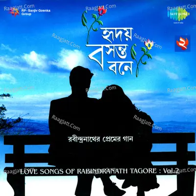 Hriday Basantabone - Love Songs Of Tagore Vol 2 - Chinmoy Chatterjee