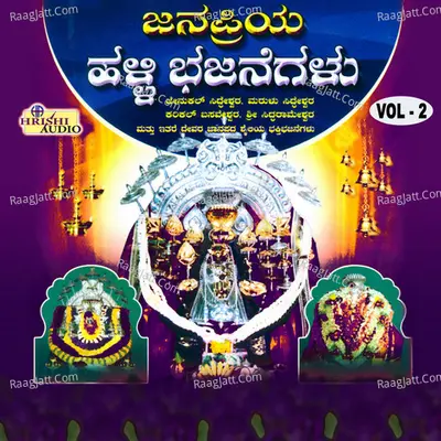 Janapriya Halli Bhajanegalu, Vol. 2 Poster