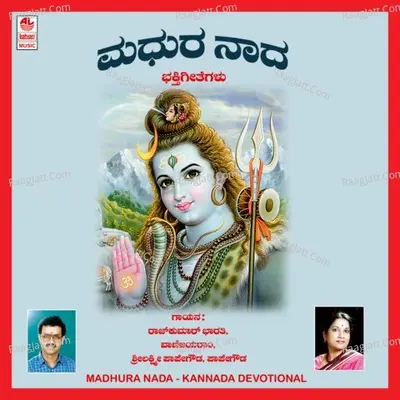 Madhura Nada - Vani Jairam