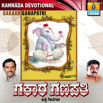 Gakara Ganapathi Poster