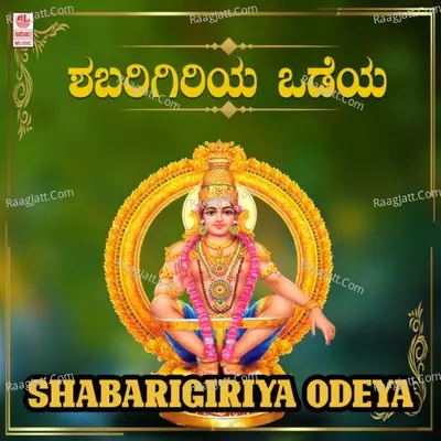 Shabarigiriya Odeya Poster