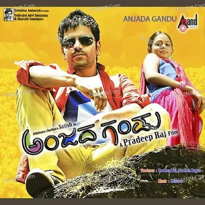 Anjadagandu - Santhosh Venky