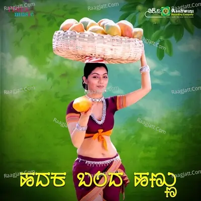 Hadaka Banda Hannu - Shabbira Dange