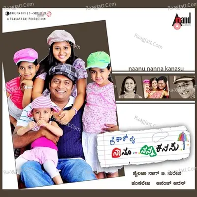 Nannu Nanna Kanasu Poster